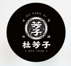 沅春商號有限公司