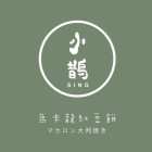 確信國際有限公司