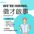 財翰企業股份有限公司