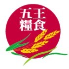 五王糧食股份有限公司